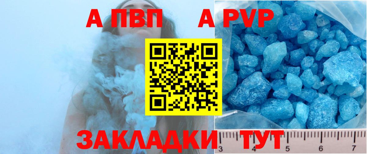 Alpha-PVP крисы CK Чебоксары