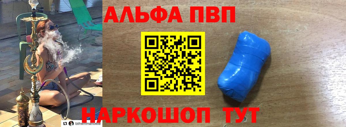 A-PVP Соль  A PVP VHQ  Alpha-PVP  Чебоксары  A PVP мука 