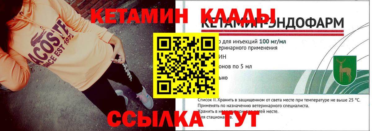 КЕТАМИН ketamine Чебоксары