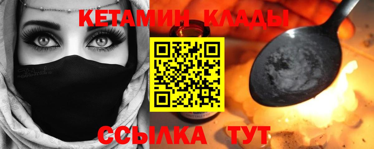 кракен сайт  Чебоксары  КЕТАМИН ketamine 