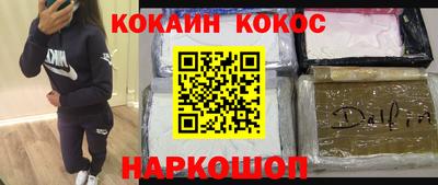 кокаин колумбия Апшеронск