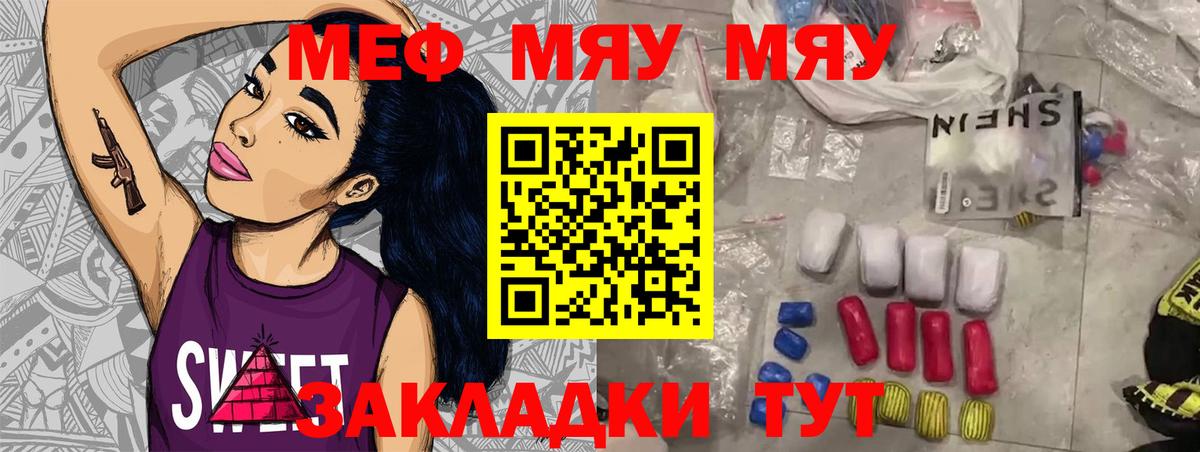 Меф мука  Мефедрон мука  МЕФ  Чебоксары 