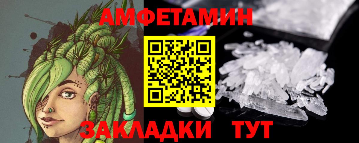 МЕТАМФЕТАМИН мет  Чебоксары 