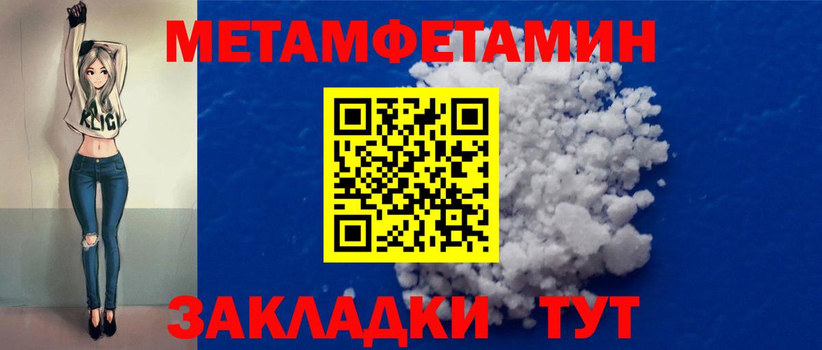 МЕТАМФЕТАМИН винт Чебоксары